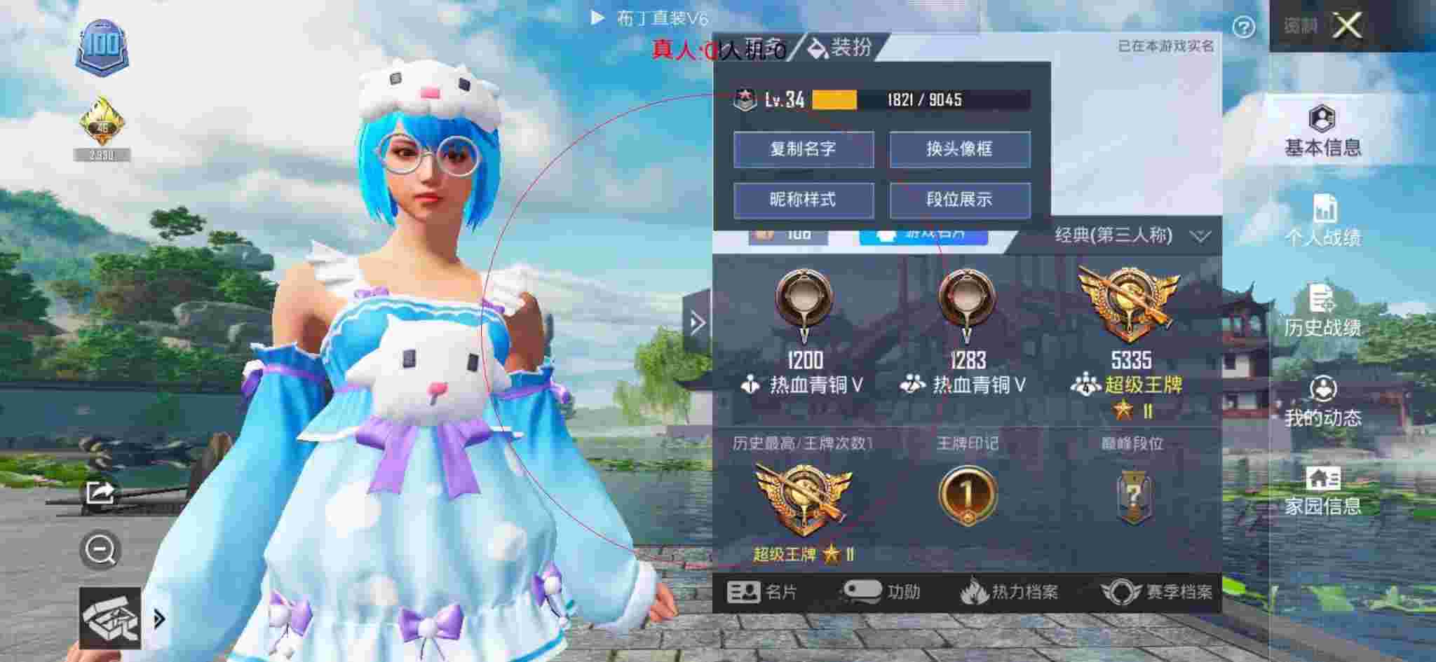 和平精英布丁直装透视 - 和平精英科技值怎么计算出来的辅助预览图